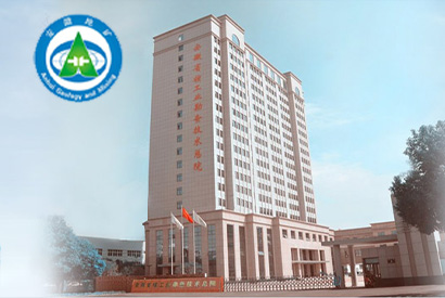 安徽省核工業(yè)勘查技術(shù)總院