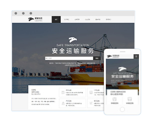 物流運(yùn)輸類模版