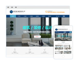建筑裝修類模版