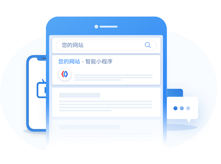 搜索多種解決方案，讓客戶快速發(fā)現(xiàn)企業(yè)