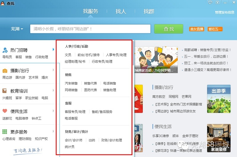 58同城與騰訊網(wǎng)達成獨家戰(zhàn)略合作，通過QQ直接找工作