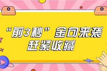 抖音直播“前3秒”金句來襲，趕緊收藏起來！