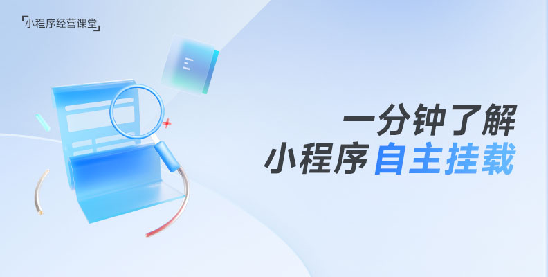 短視頻自主掛載能力開通規(guī)范