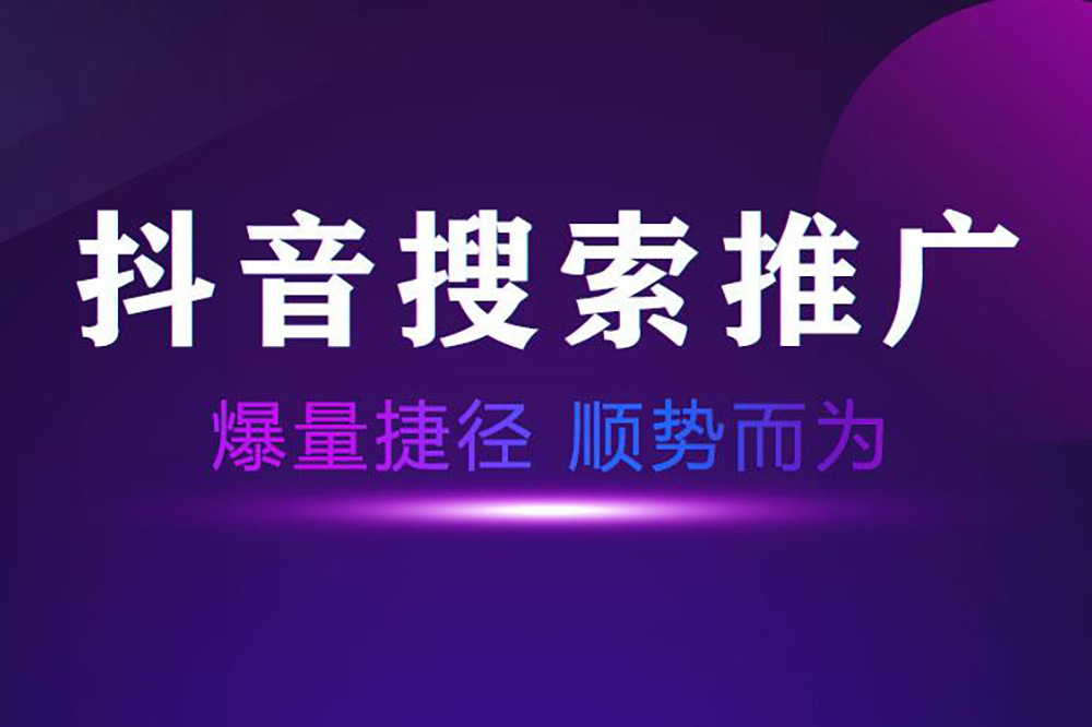 如何通過(guò)抖音SEO排名系統(tǒng)提高抖音SEO獲客系統(tǒng)的效果