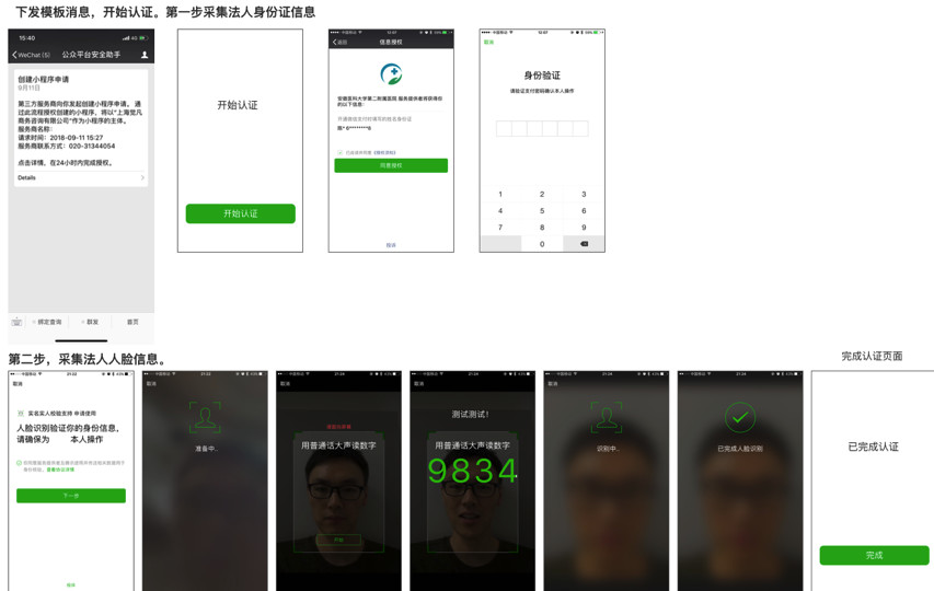 如何快速注冊小程序？