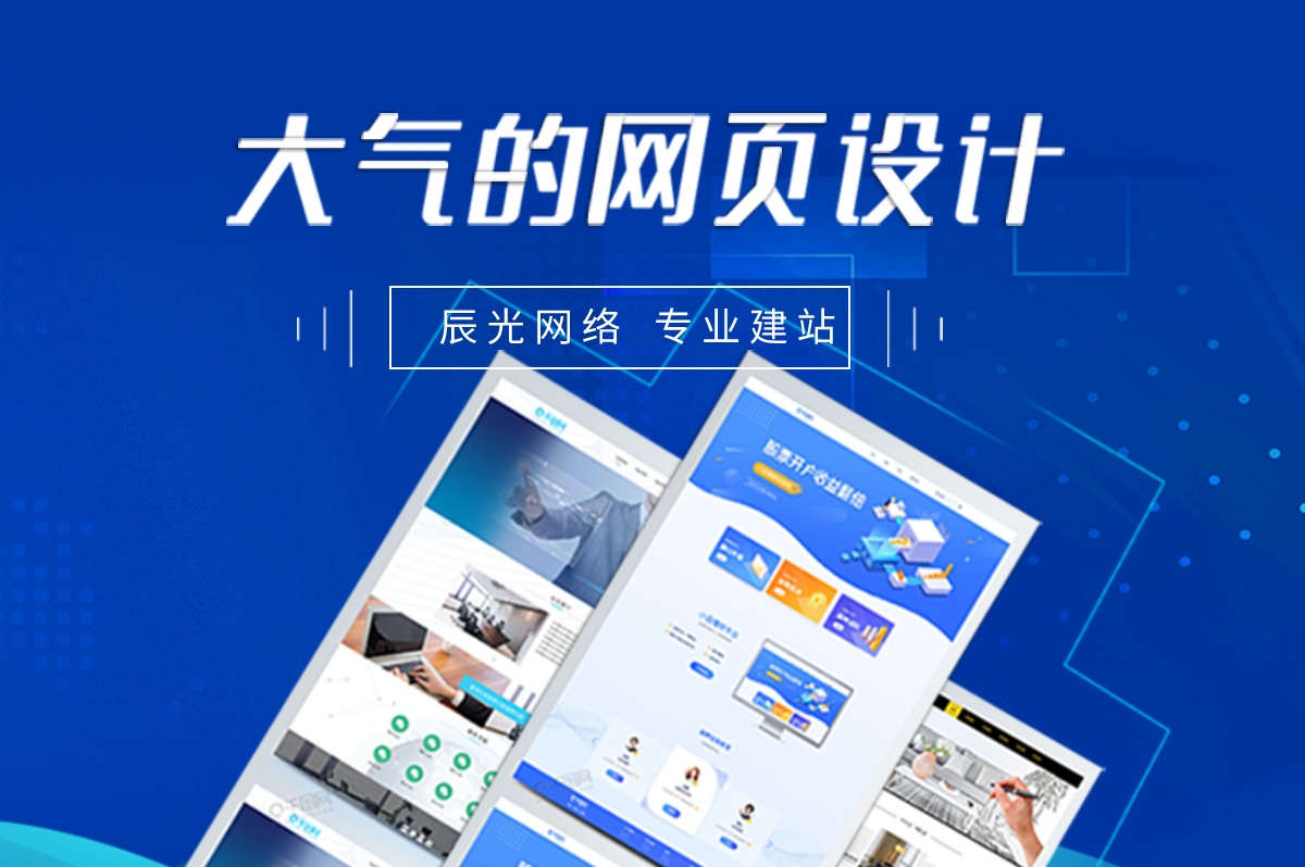 制作一個(gè)企業(yè)官方網(wǎng)站，讓您的企業(yè)更具競(jìng)爭(zhēng)力！